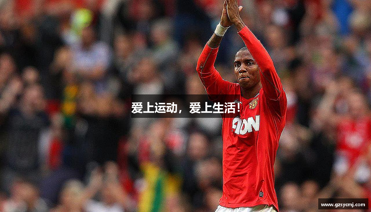 爱上运动，爱上生活！